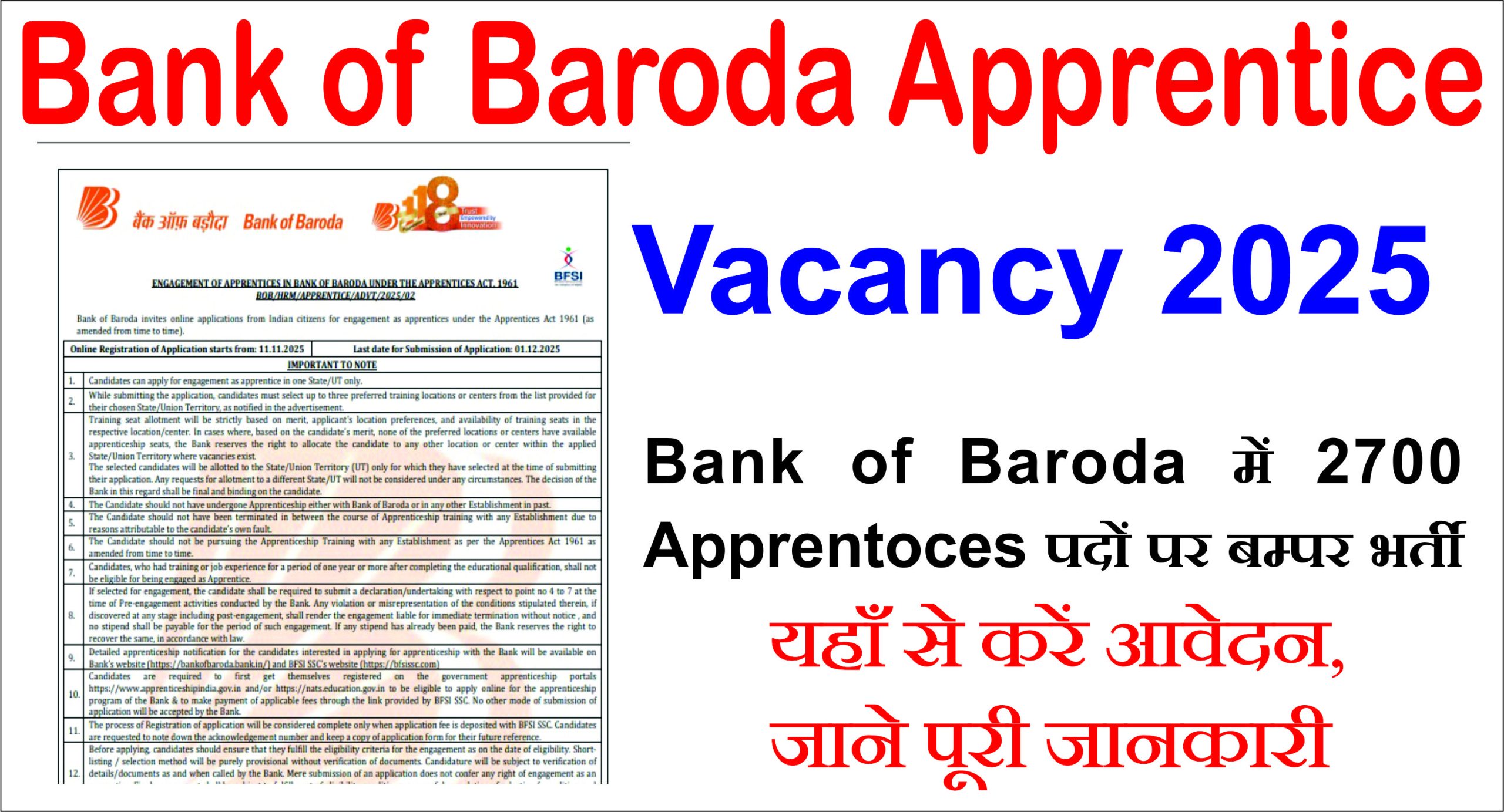 You are currently viewing Bank of Baroda Apprentice Recruitment 2025: युवाओं के लिए बैंकिंग क्षेत्र में करियर की शानदार शुरुआत करने का सुनहरा अवसर।