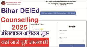Read more about the article Bihar DElEd Counselling 2025: पंजीकरण शुरू, मेरिट सूची और सीट आवंटन की तिथियाँ जारी