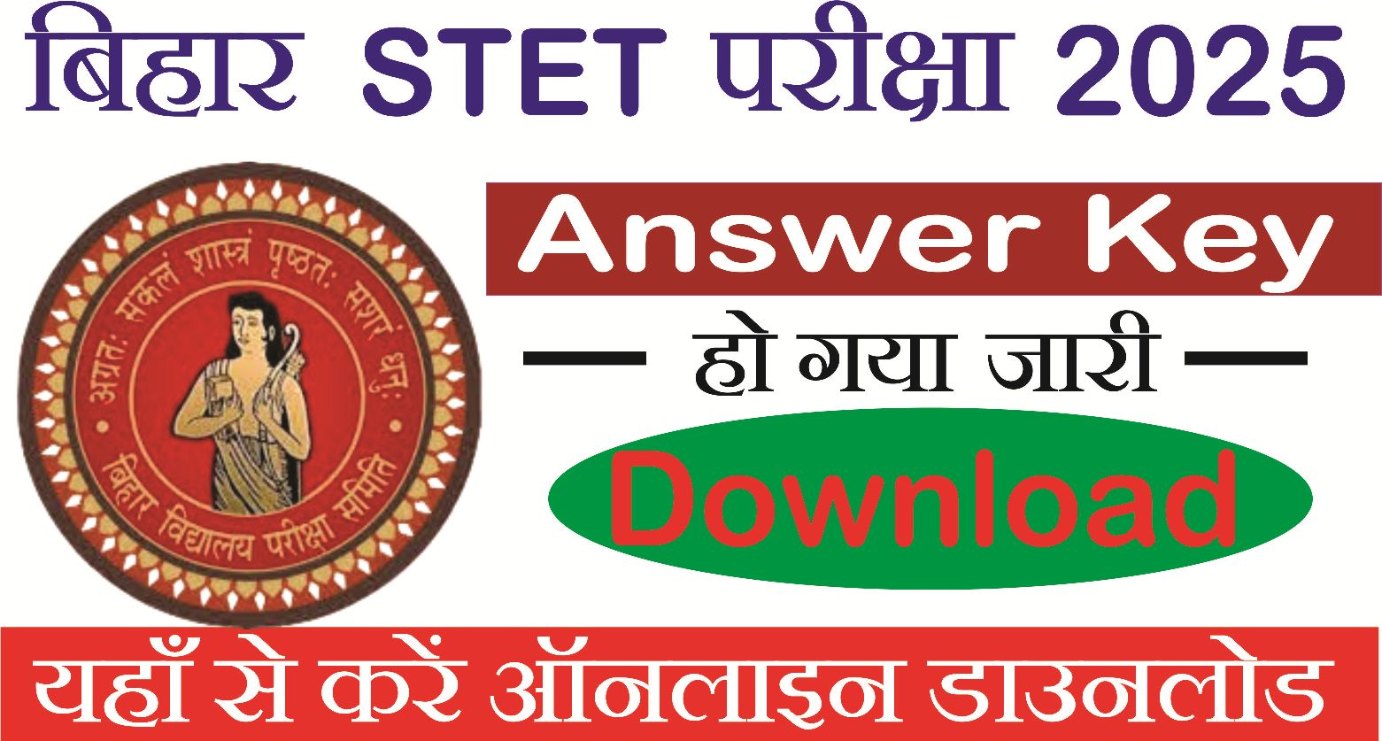 You are currently viewing Bihar STET Answer Key 2025: Response Sheet PDF डाउनलोड करें, आपत्ति दर्ज करें, परीक्षा तिथि एवं डायरेक्ट लॉगिन लिंक