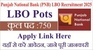 Read more about the article Punjab National Bank (PNB) LBO Recruitment 2025: पंजाब नेशनल बैंक LBO भर्ती 2025