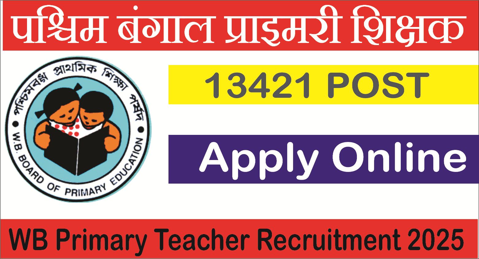 You are currently viewing WBBPE WB Primary Teacher Recruitment 2025 – 13,421 पदों पर भर्ती, ऑनलाइन आवेदन शुरू