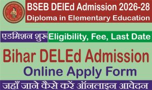 Read more about the article Bihar DElEd Admission 2026-28 Online Form: पात्रता, आयु सीमा, शुल्क, परीक्षा पैटर्न और महत्वपूर्ण तिथियों की पूरी जानकारी यहां देखें