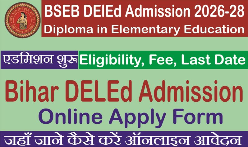 You are currently viewing Bihar DElEd Admission 2026-28 Online Form: पात्रता, आयु सीमा, शुल्क, परीक्षा पैटर्न और महत्वपूर्ण तिथियों की पूरी जानकारी यहां देखें