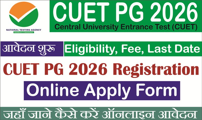 You are currently viewing CUET PG 2026 Online Form: ऑनलाइन आवेदन फॉर्म, पात्रता, फीस, अंतिम तिथि, परीक्षा तिथि – पूरी जानकारी