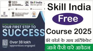 Read more about the article Skill India Free Courses 2025: फ्री में करें स्किल डेवलपमेंट कोर्स और पाएं सरकारी सर्टिफिकेट
