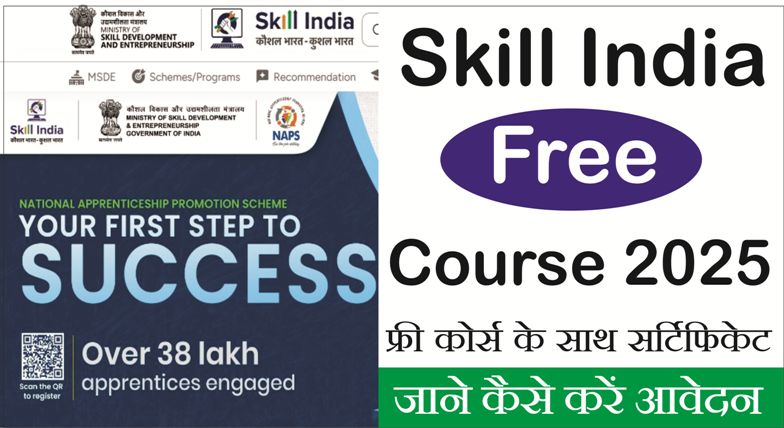 Read more about the article Skill India Free Courses 2025: फ्री में करें स्किल डेवलपमेंट कोर्स और पाएं सरकारी सर्टिफिकेट